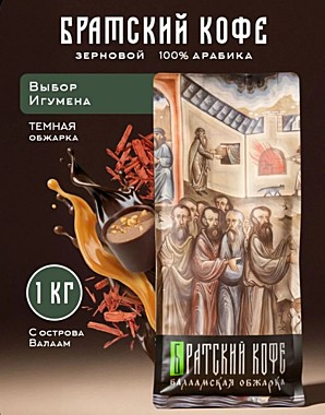 Братский кофе в зернах 