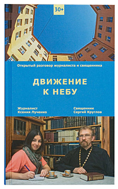 Движение к небу.(089), 927