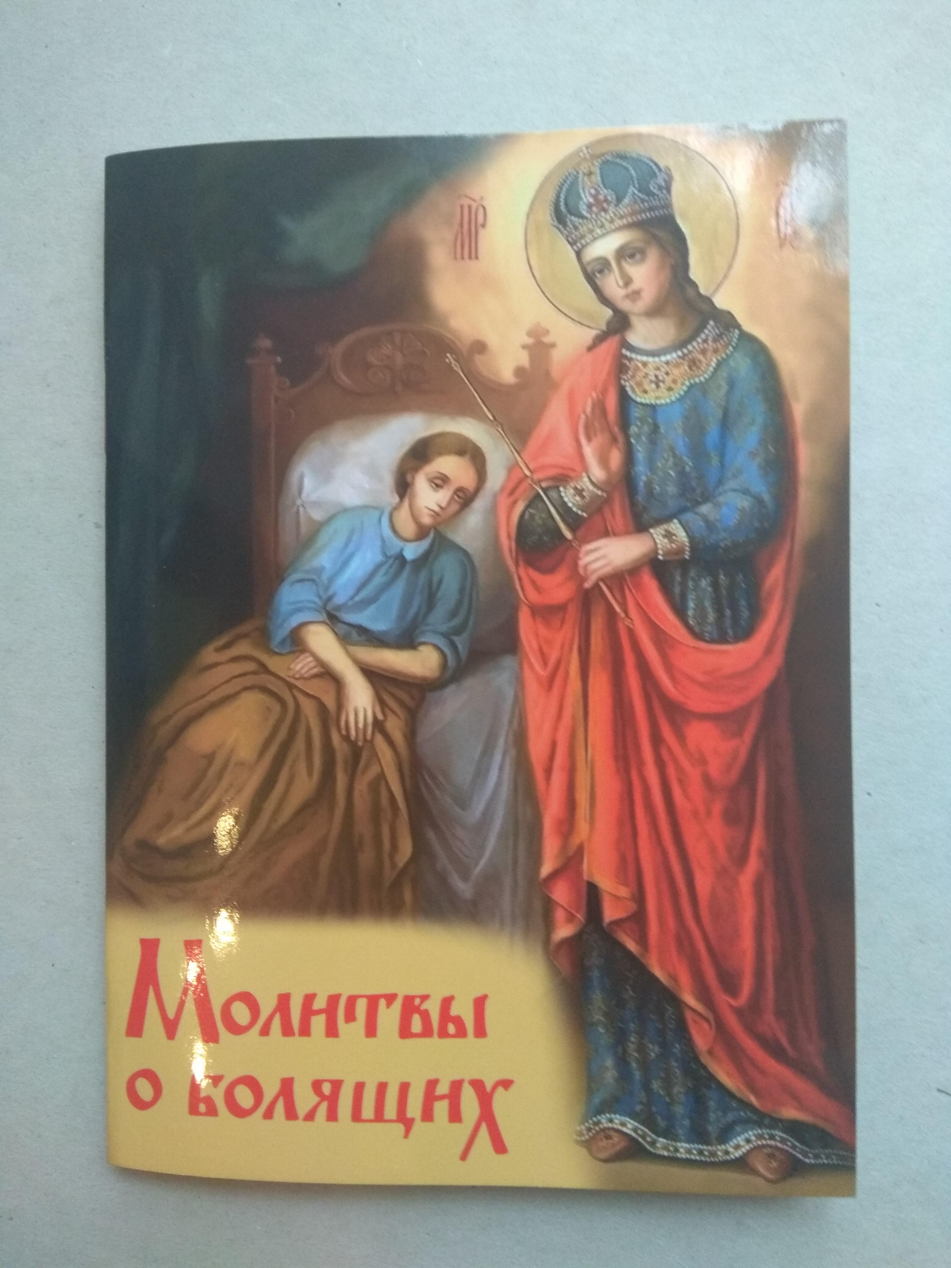 Изображение товара
