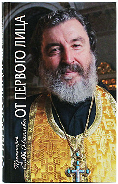 От первого лица О.Савва (***), 1013