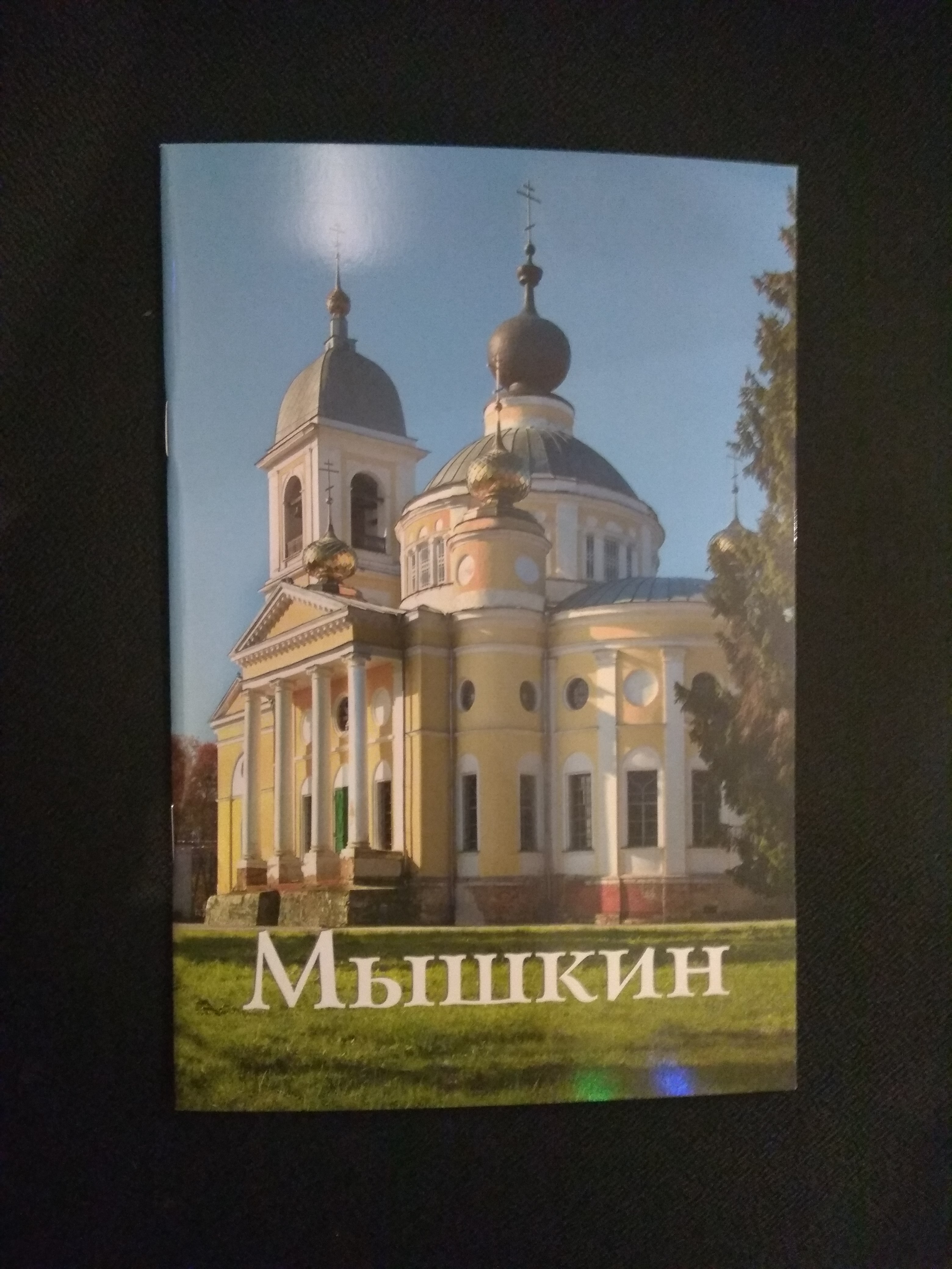 Изображение товара