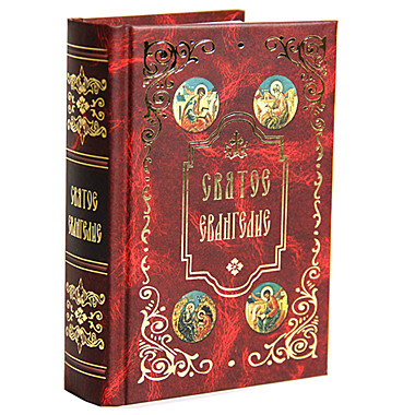 Святое Евангелие карманное (732),1171