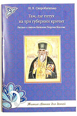Там,где петух на три губернии кричит (120), 1467