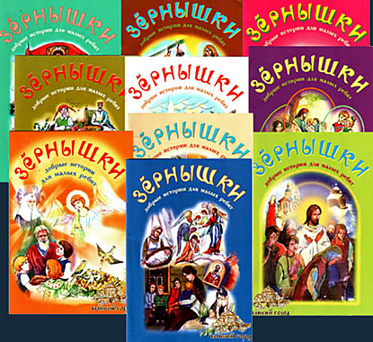 Зернышки в ассортименте (120),5906