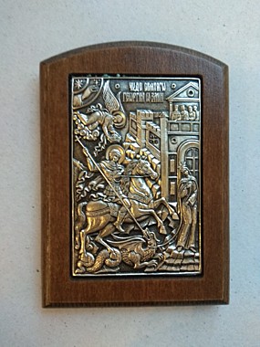 Икона Чудо вмч.Георгия о Змие, металогальваника, на подставке, серебрение, бук, 8*11 (814), 7142