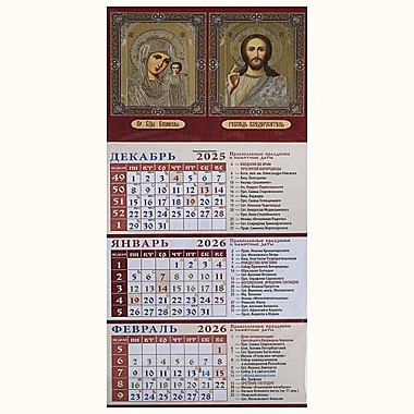 Календарь квартальный на магните 2026 (732),12262